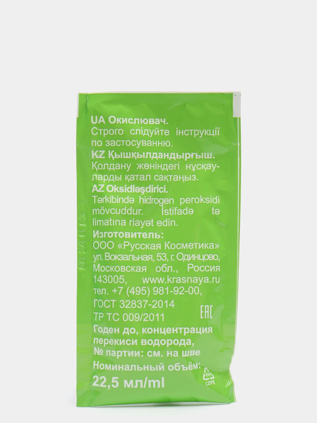 Стойкая крем-краска для волос Fara Natural Colors "302 Натуральный шоколад"