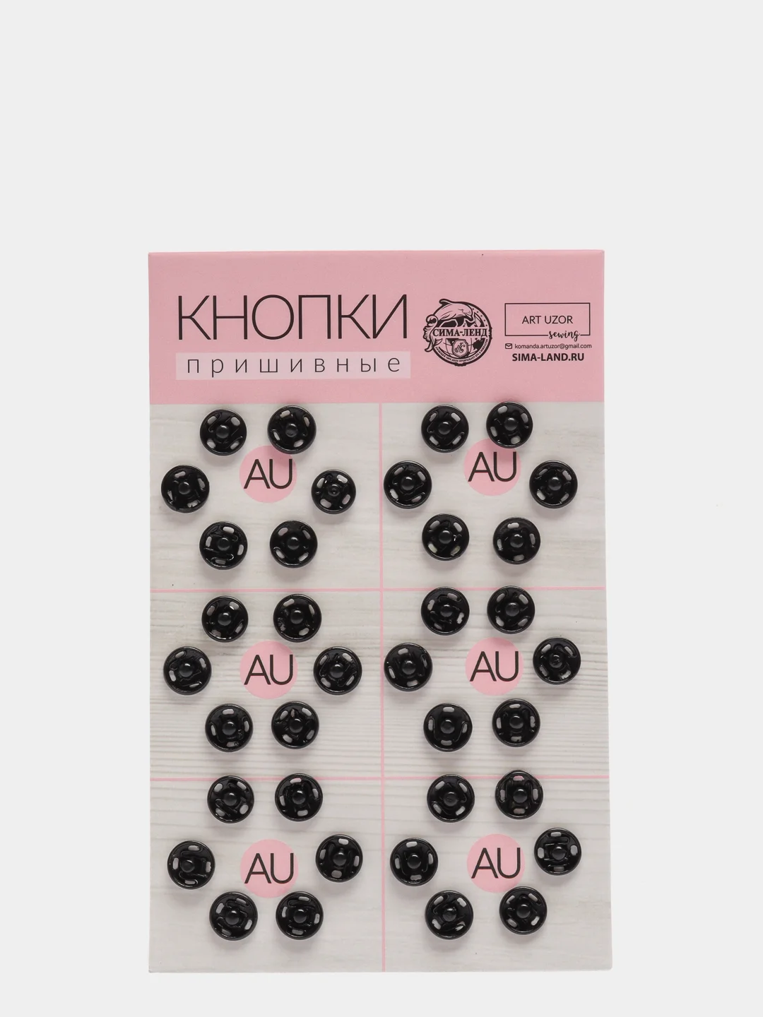 Кнопки пришивные, d = 8 мм, 36 штук, цвет чёрный