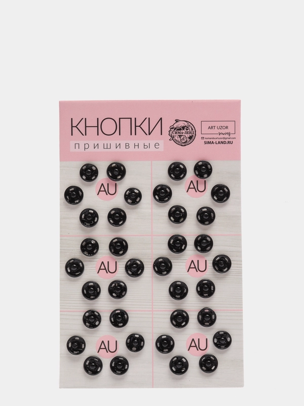 Кнопки пришивные, d = 8 мм, 36 штук, цвет чёрный