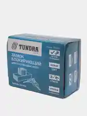 Замок накладной ТУНДРА 001WW блокирующий, для пластиковых окон, 2 ключа, белый