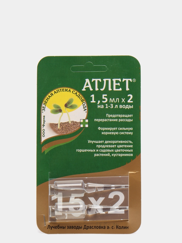 Регулятор роста растений Атлет, ампула 1,5 мл, 2 штуки