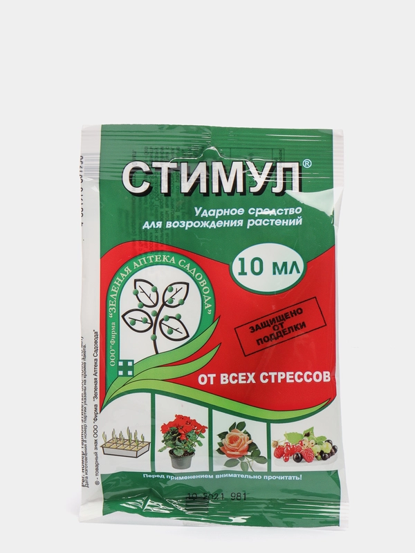Средство от стресса растений СТИМУЛ, пластиковая ампула, 10 мл