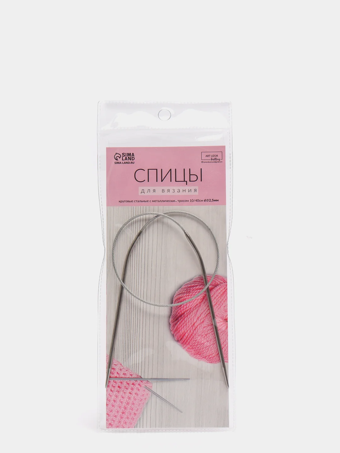 Спицы для вязания, круговые, с металлическим тросом, d = 2,5 мм, 10/40 см