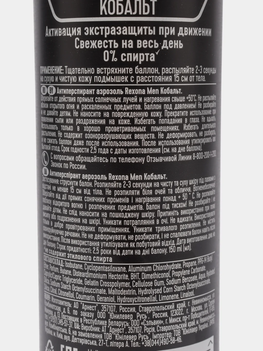 Антиперспирант спрей Rexona Men "Кобальт", мужской, 150 мл