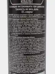 Антиперспирант спрей Rexona Men "Кобальт", мужской, 150 мл