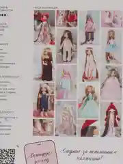 Интерьерная кукла "Николь", набор для шитья, 18 х 22.5 х 3 см