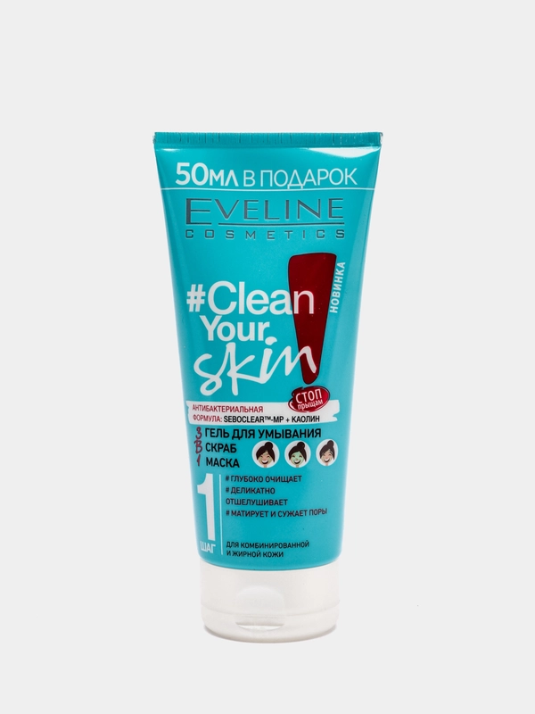 Eveline Clear Your Skin Гель д/умывания +маска 3в 1 +скраб 200 мл