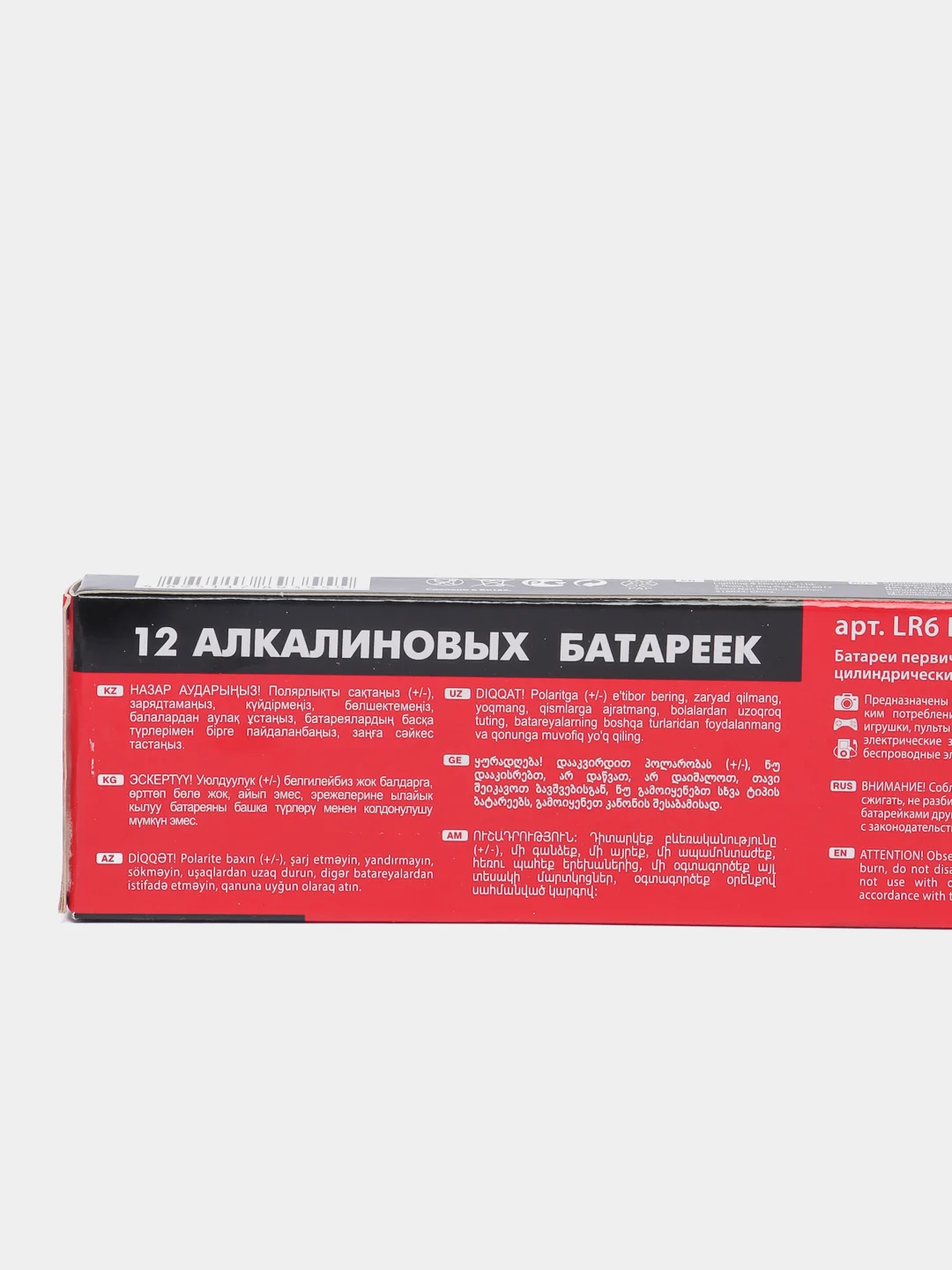 Батарейки палчиковые АА комплект алкалиновые (пальчиковые АА LR6 )