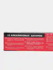 Батарейки палчиковые АА комплект алкалиновые (пальчиковые АА LR6 )