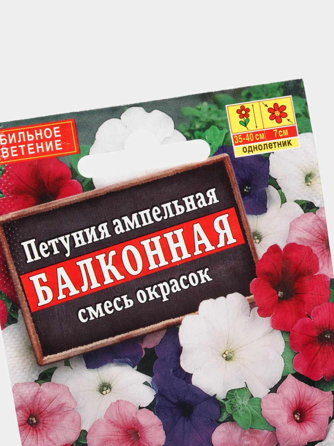 Семена Петуния "Балконная смесь"