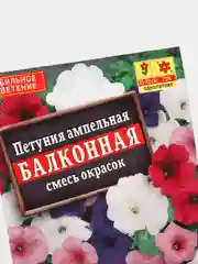 Семена Петуния "Балконная смесь"