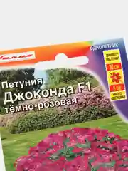 Семена Петуния Джоконда F1 темно-розовая