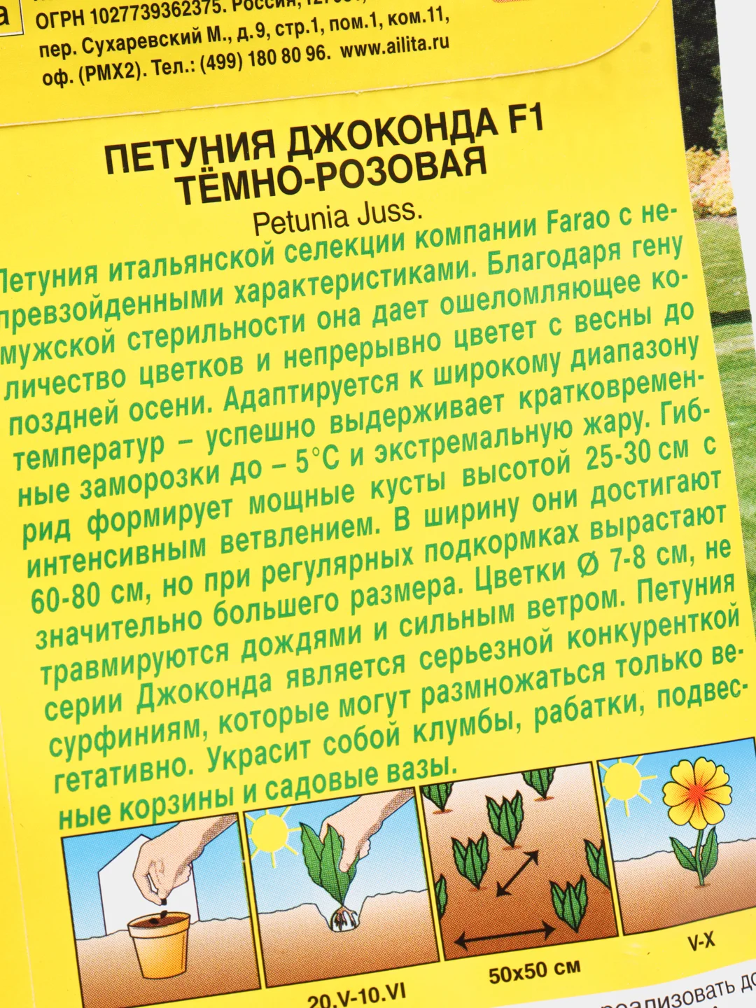 Семена Петуния Джоконда F1 темно-розовая