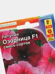 Семена Петуния "Озорница F1" смесь сортов набор 1, 3, 5 уп
