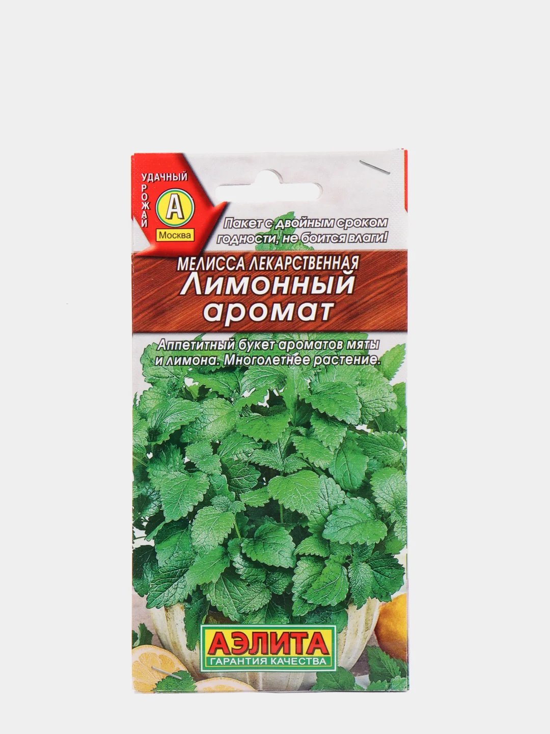 Семена Мелисса лекарственная "Лимонный аромат" набор 1, 3, 5 уп