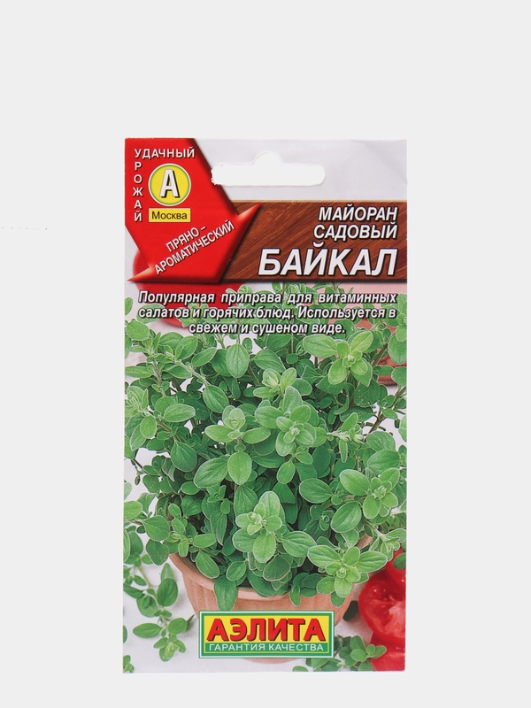 Семена Майоран садовый "Байкал"