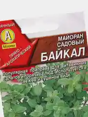 Семена Майоран садовый "Байкал"