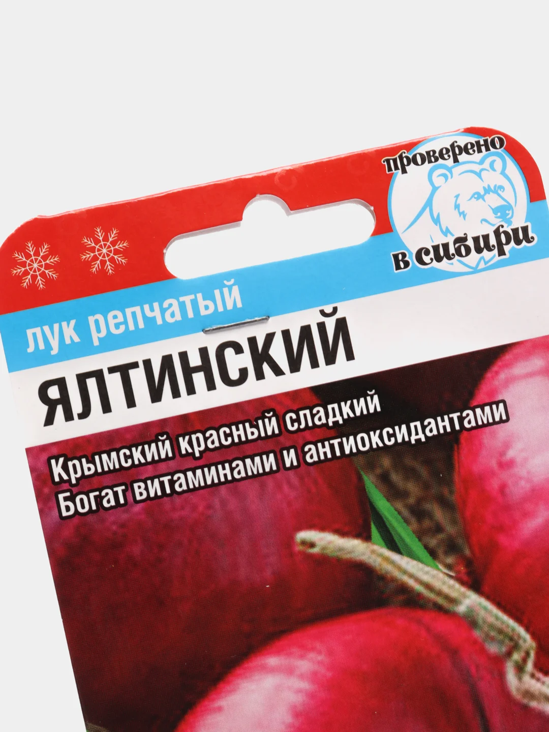 Семена Лук репчатый "Ялтинский"