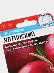 Семена Лук репчатый "Ялтинский"