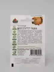 Семена, лук репчатый "Штуттгартер Ризен"
