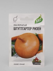 Семена, лук репчатый "Штуттгартер Ризен"