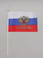 Алый флаг РФ Российский триколор к 9 мая