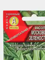 Фасоль "Московская Зеленостручковая 556", семена