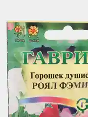 Семена Горошек душистый "Роял Фэмили"
