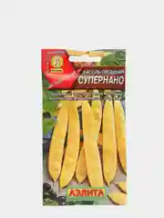 Фасоль овощная спаржевая "Супернано", семена