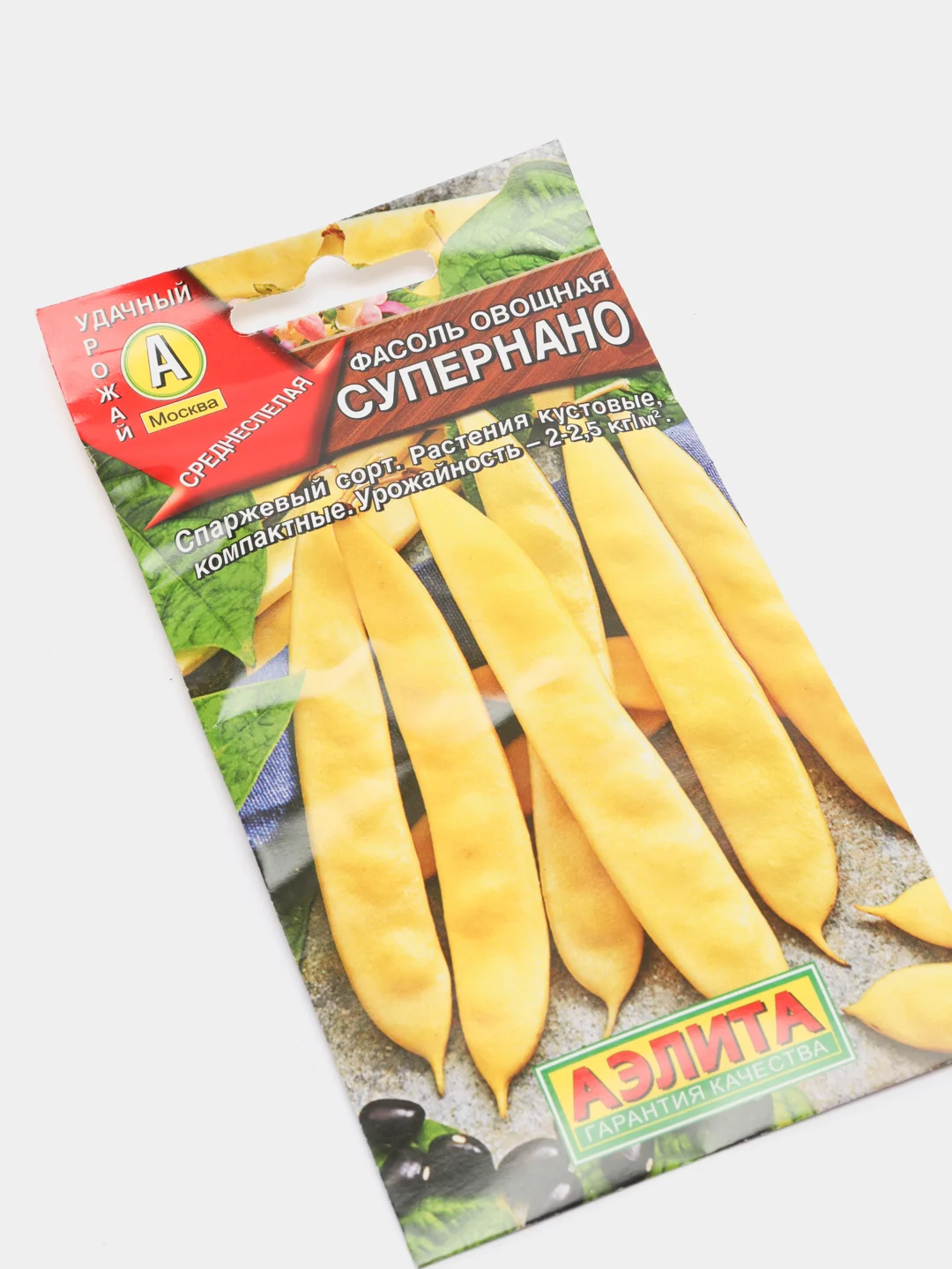 Фасоль овощная спаржевая "Супернано", семена