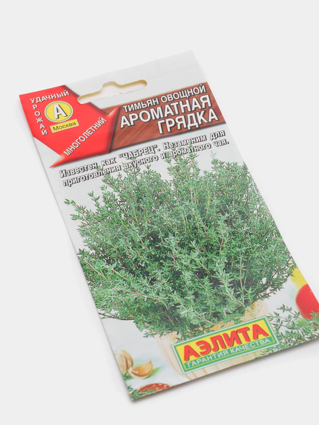 Тимьян "Ароматная грядка", семена
