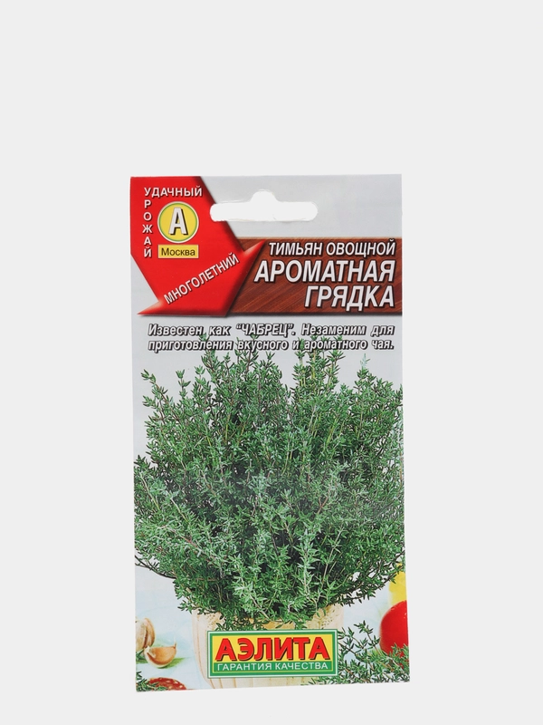 Тимьян "Ароматная грядка", семена