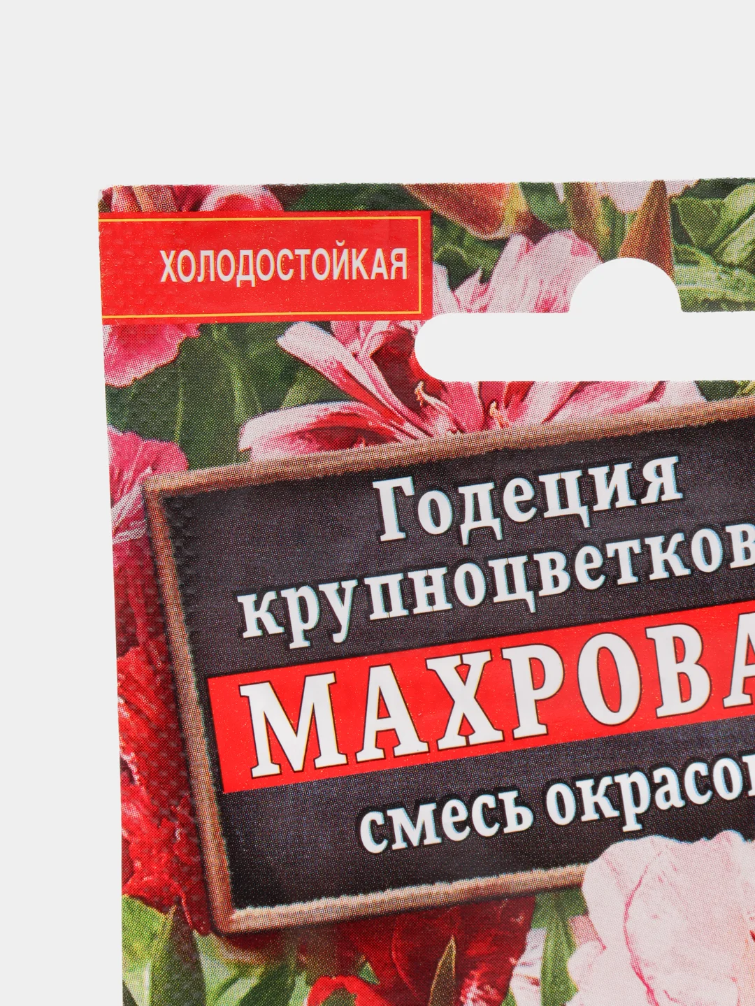 Семена Годеция "Махровая смесь"