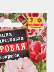 Семена Годеция "Махровая смесь"