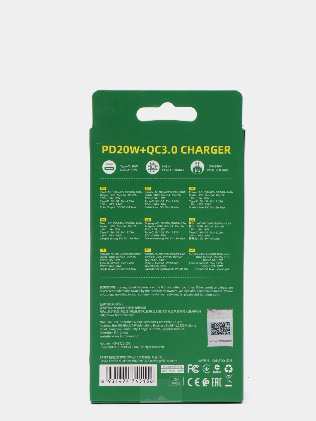 Белый блок питания для iOS/Android, Borofone BA56A, СЗУ 2USB PD 20W+QC3.0, быстрая зарядка 3.0A
