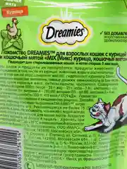Лакомство для кошек Dreamies, 6х60