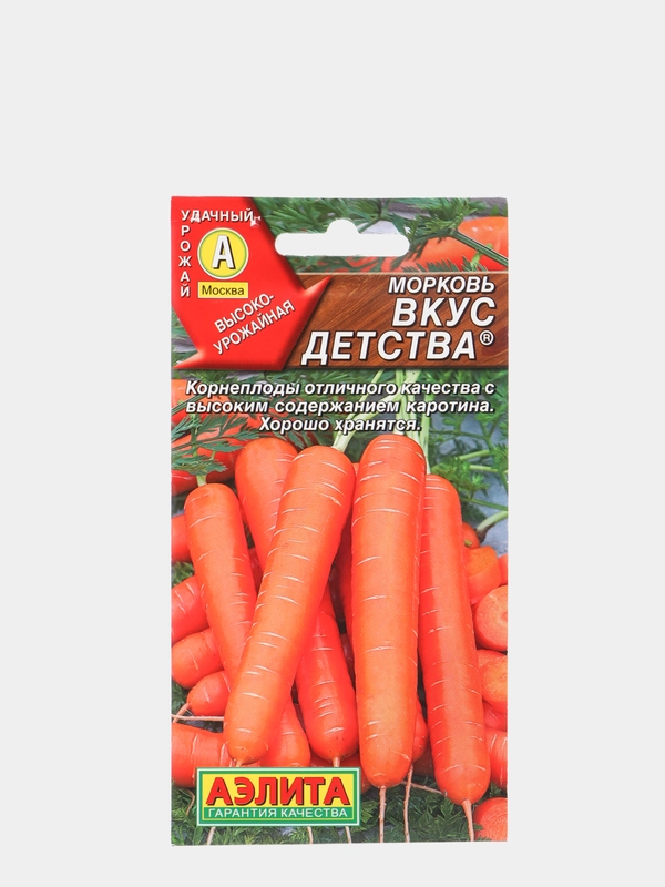 Семена Морковь "Вкус детства"