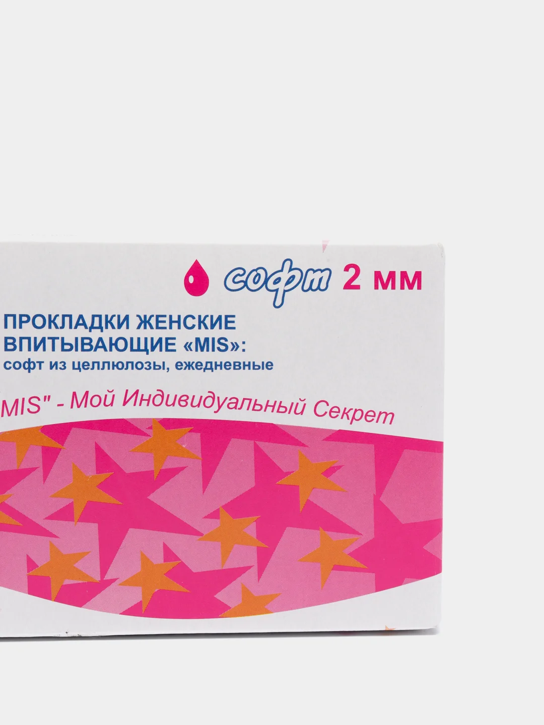 Прокладки ежедневные, целлюлоза, Soft, 20 штук