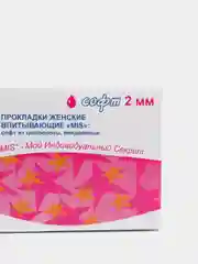 Прокладки ежедневные, целлюлоза, Soft, 20 штук