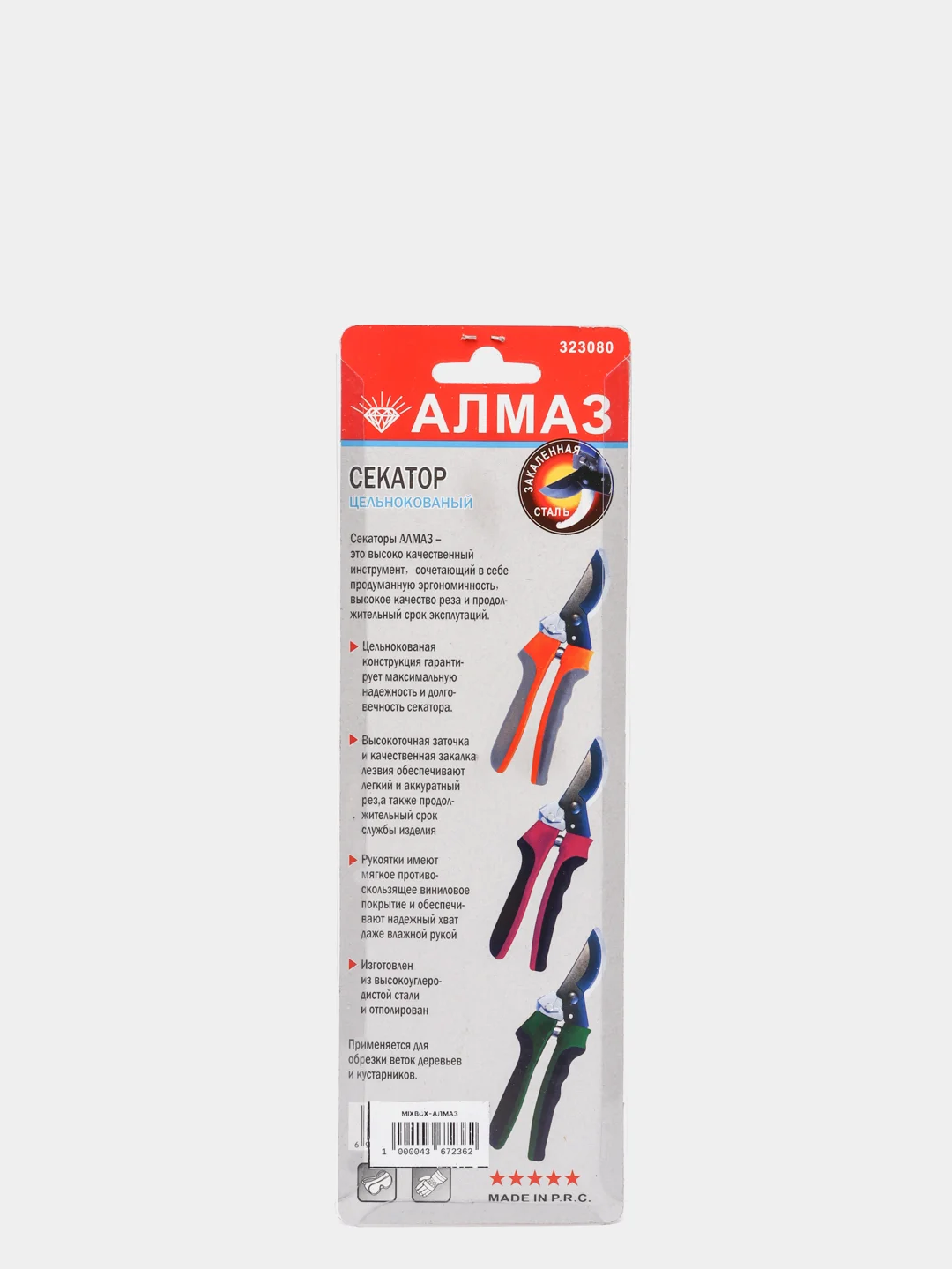 Секатор садовый "АЛМАЗ", цельнокованый, садовые ножницы, сучкорез