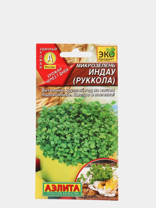 Семена Микрозелень "Индау (руккола)"