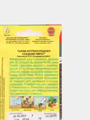 Семена Тыква крупноплодная "Сладкий пирог"