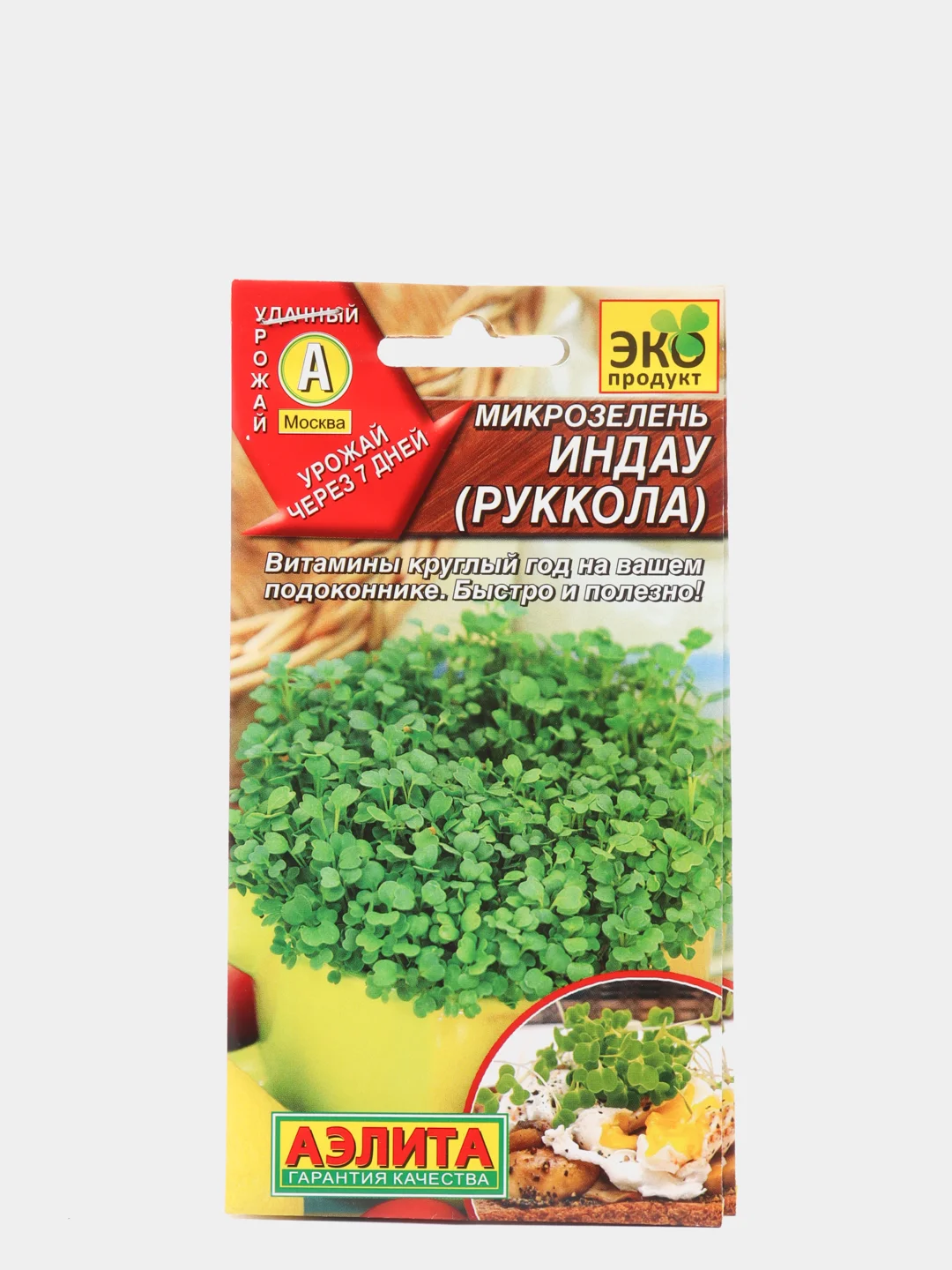 Семена Микрозелень "Индау (руккола)"