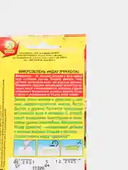 Семена Микрозелень "Индау (руккола)"