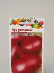 Семена Лук репчатый "Даниловский 301" набор 1, 3, 5 уп