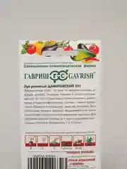 Семена Лук репчатый "Даниловский 301" набор 1, 3, 5 уп