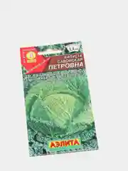 Семена Аэлита "Капуста савойская Петровна"