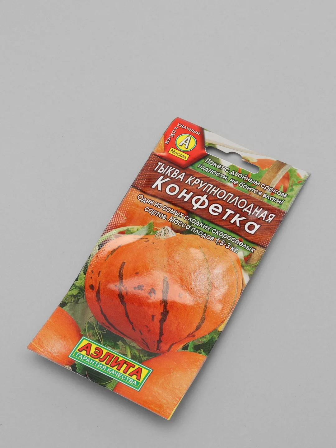 Семена тыква крупноплодная "Конфетка", 2 г