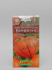 Семена тыква крупноплодная "Конфетка", 2 г