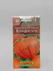 Семена тыква крупноплодная "Конфетка", 2 г